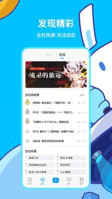 Hoyolab社区  v2.29.0
