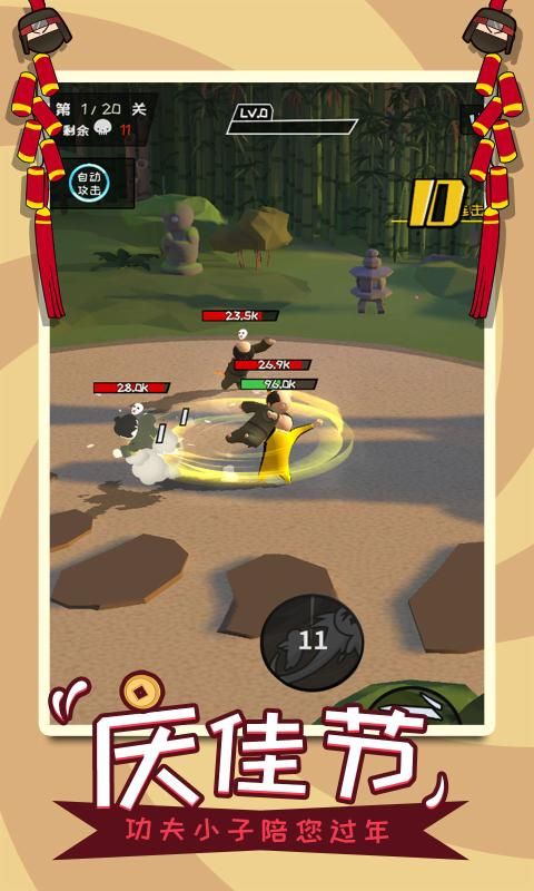 功夫奇遇记0.53安卓最新版全部无限图片1