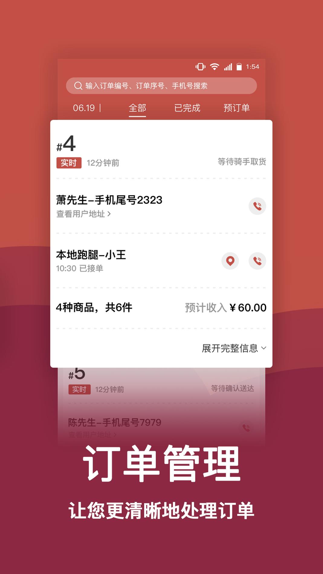 趣点商家 v3.0.5
