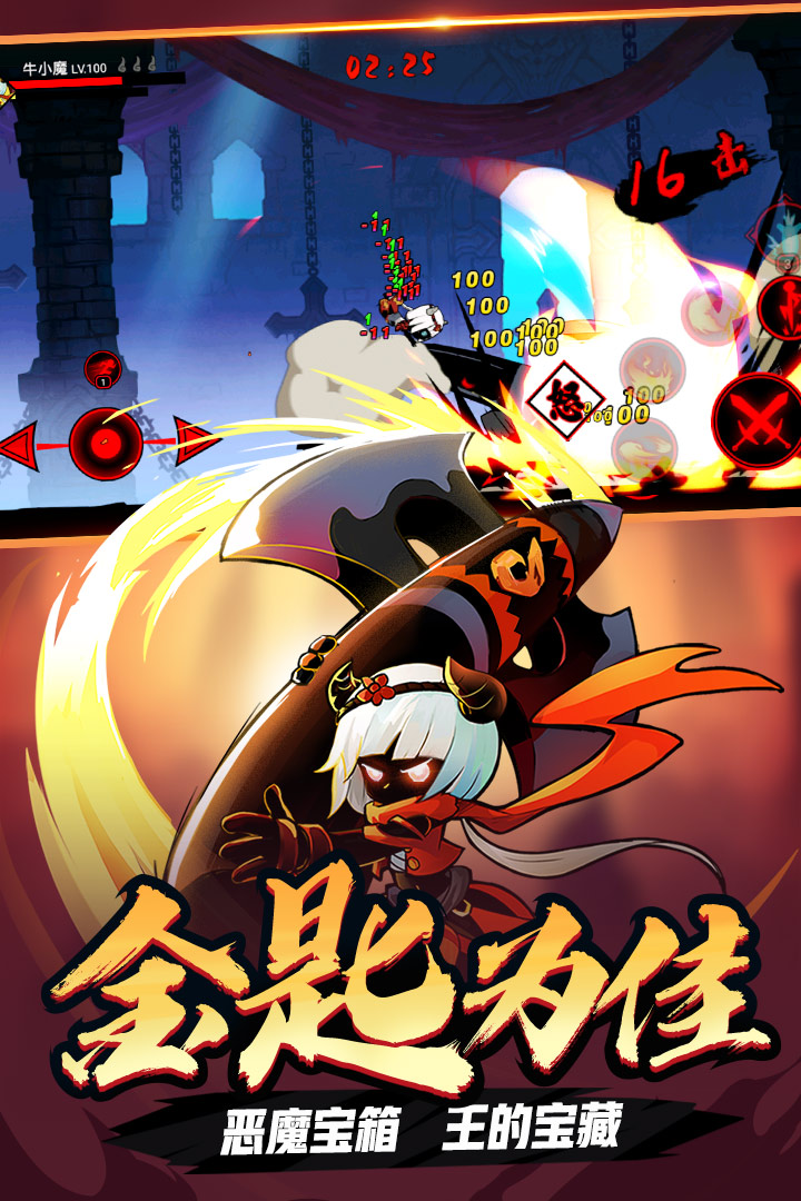 火柴人联盟2无限火柴破解版 v1.6.6