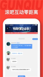 滚球直播