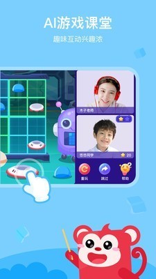 小火花AI课  v1.10.0