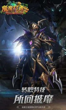 魔魔打勇士 v3.0.5