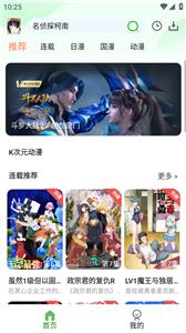 K次元动漫  v3.1.6