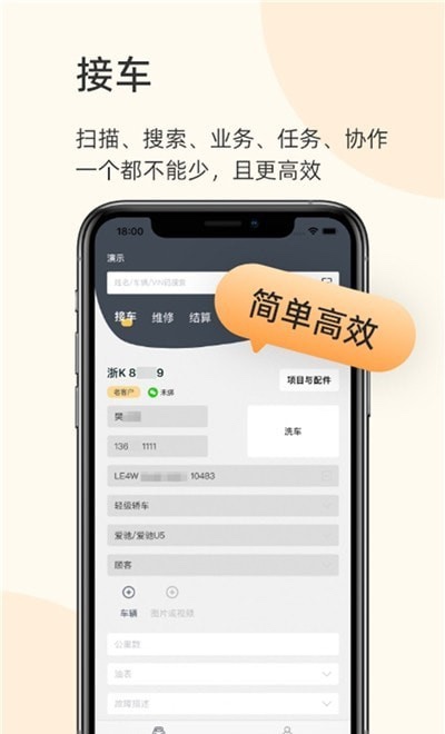 以诺行车管家  v2.2.1