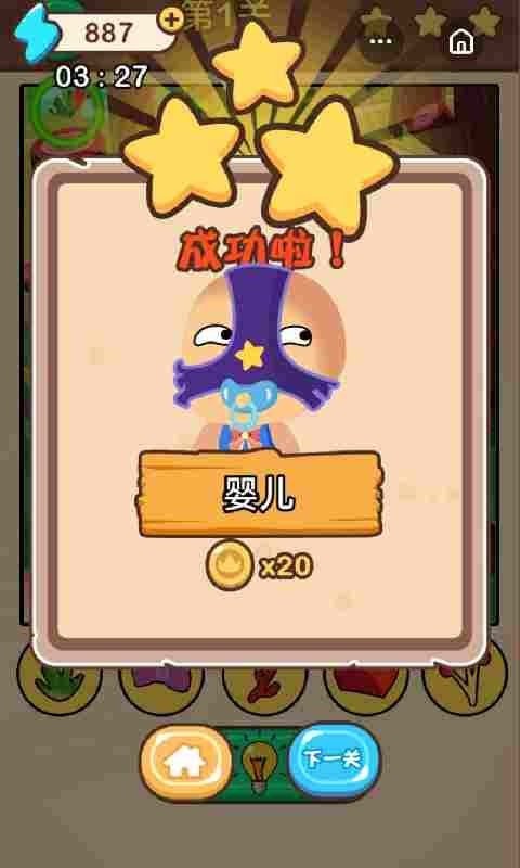 指尖找茬 v1.0.1