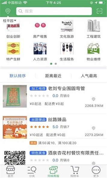 丝路臻品截图0