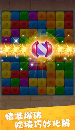 糖果猫开心消 v1.0