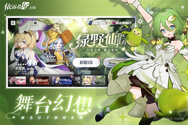 依露希尔星晓测试服