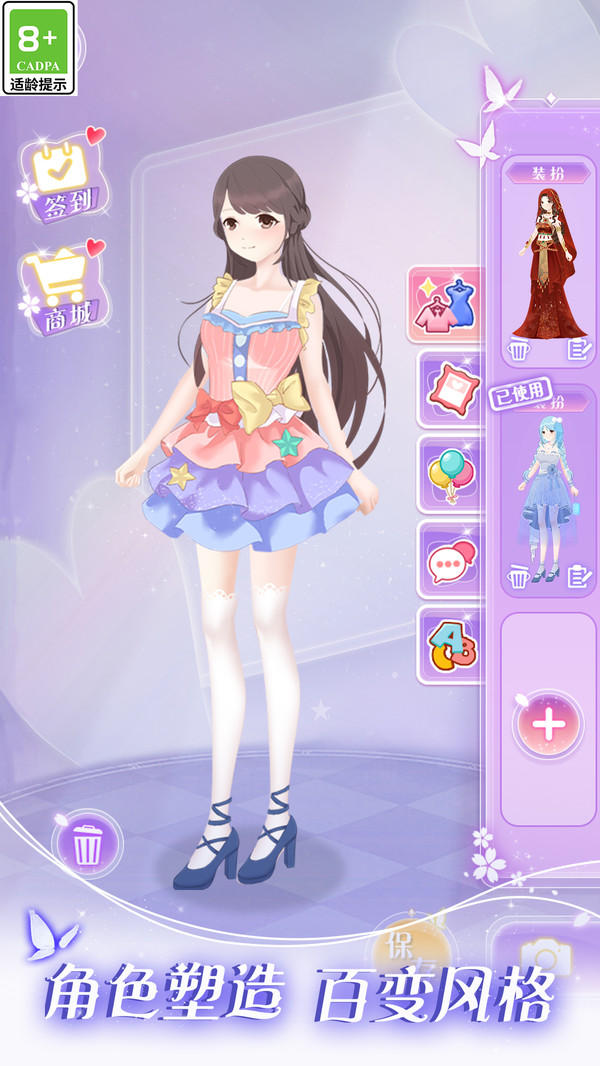 次元美少女装扮 v1.0.1