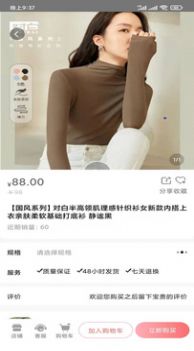 小嗨电商购物APP最新版 截图1