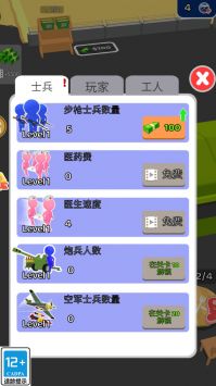 终极守卫队最新版 v3.1.5