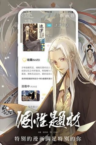 女神漫画App页面免费苹果版  v4.3.2