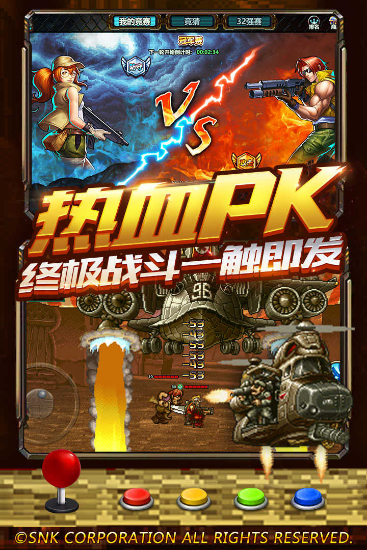 合金弹头手机版下载