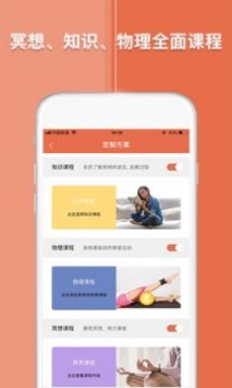 运动康复训练 v2.0.5