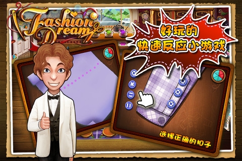 时装设计师 维拉的成长日记 v3.2.5