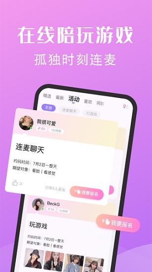 糖果公园2.6.10截图1