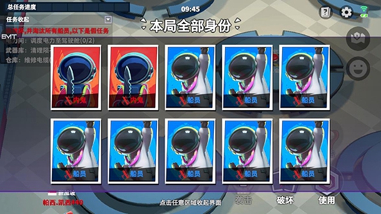 太空行动游戏 v1.38.17.111