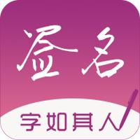 连笔签名设计