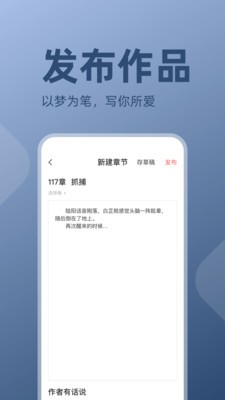 读乐星空作家助手  v1.0