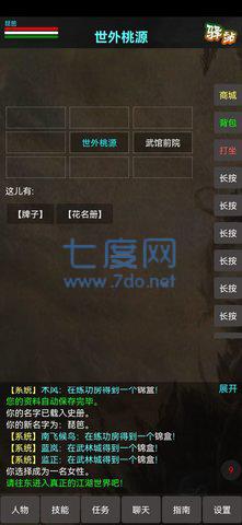 书剑豪情