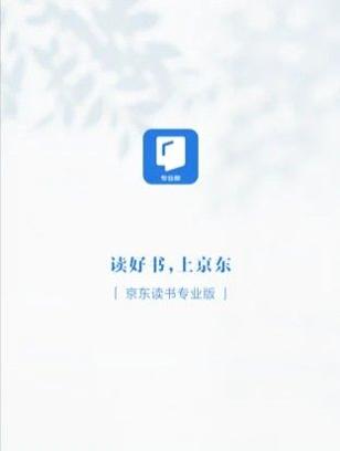 京东读书 v3.4.1