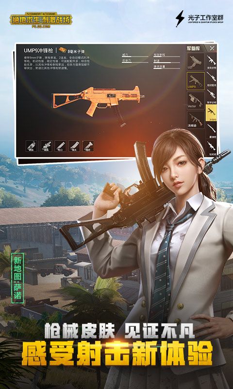 刺激战场0.14.0雪地极寒模式新版本官方正式版下载