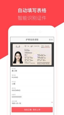 熊猫签证  v3.16.3