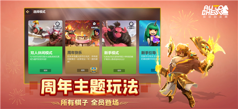 多多自走棋鬼灵萝莉
