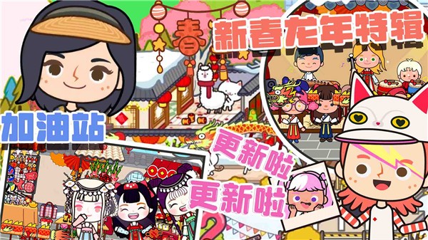 托卡世界小镇模拟完整版 v1.0