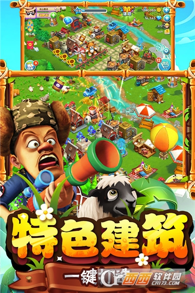 熊出没之熊大农场安卓版