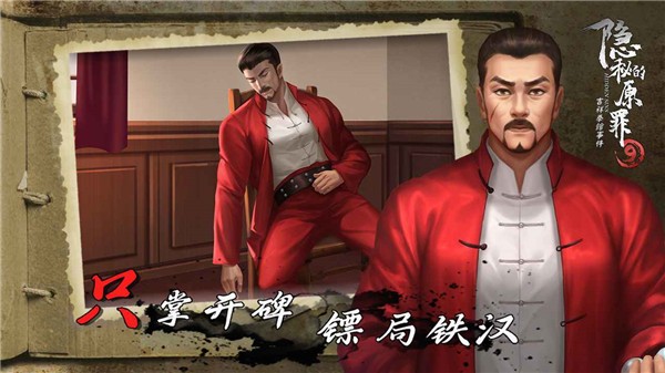 隐秘的原罪9吉祥拳馆事件 2023-02-26 13:47