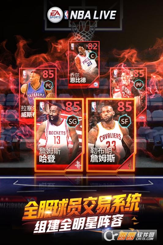 nbalive手游 v2.1.53安卓版
