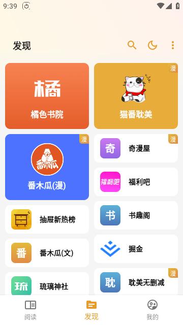 猫番阅读  v1.0.11