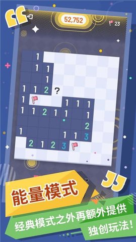 无猜扫雷正式版