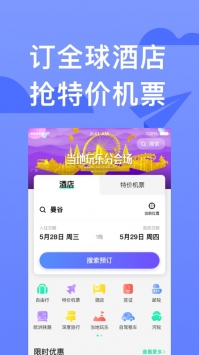 穷游ios版 v3.1.5
