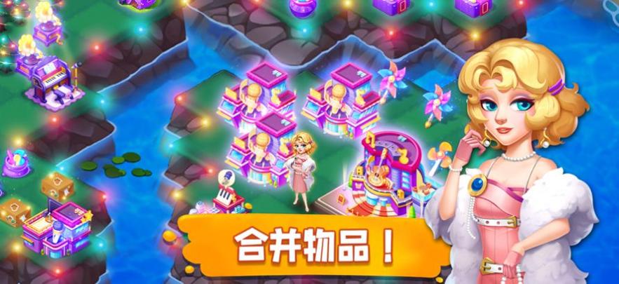 小镇消除故事1.3.2版 v1.3.2