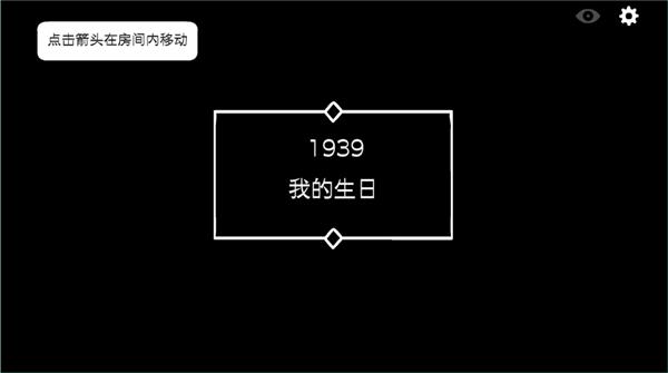 逃离方块生日汉化版 v3.0.5