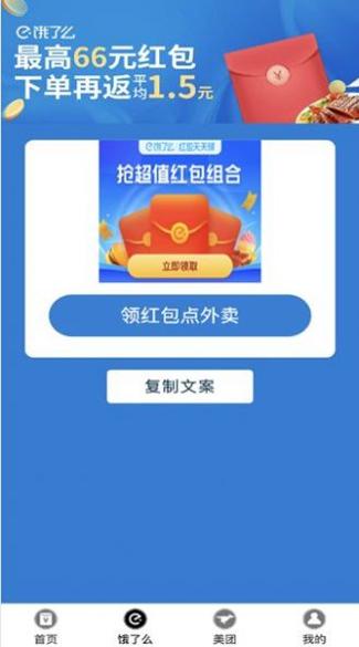 天天省好多截图0