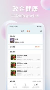 咕鸽运动app截图0