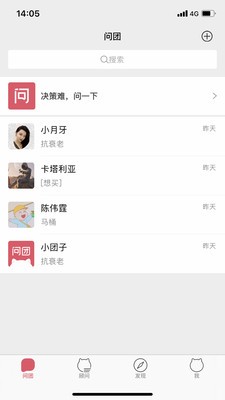 问团  v1.0.1