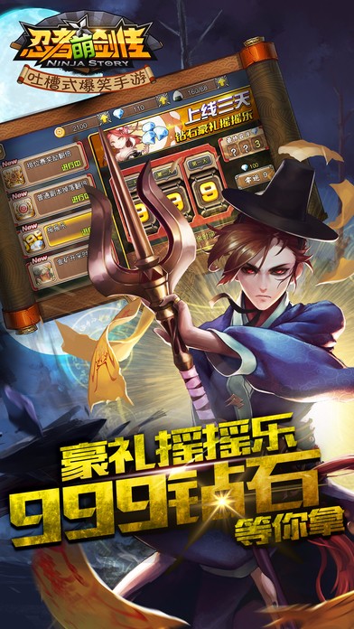 忍者萌剑传 v3.2.5