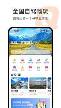 趣兜风 v3.0.5