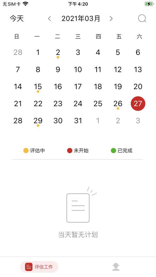 瑞捷评估 v1.2.5