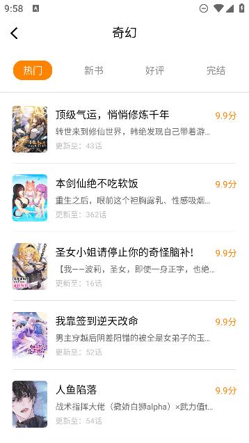 比熊漫画新版本