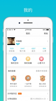 云班课刷题 v2.0.5