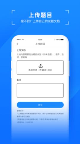 易搜题 v1.7