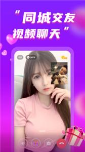 她伴社交  v1.9.60