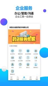 药视通  v1.02