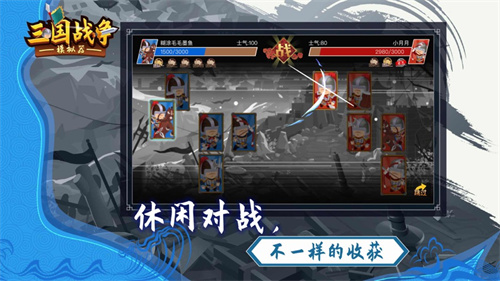 三国战争模拟器手游免费内购 v3.0.1